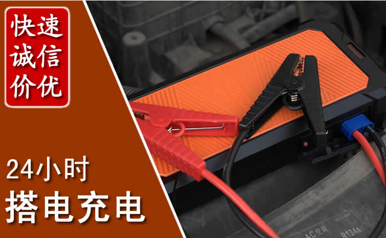 柳州24小时汽车搭电电话