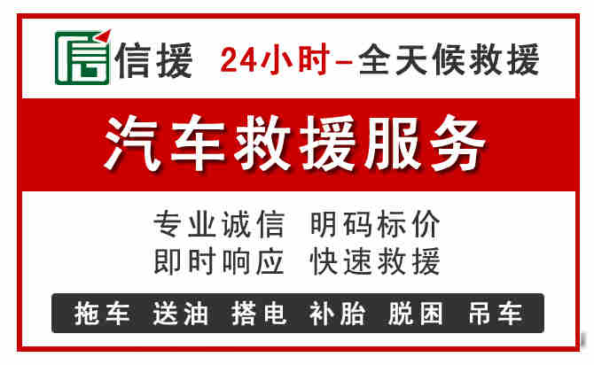 中途汽车送机油