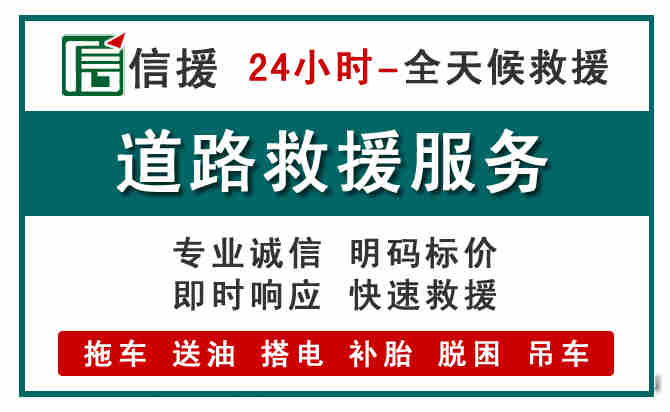 汽车送油救援 (1).jpg 汽车送油救援 (1).jpg
