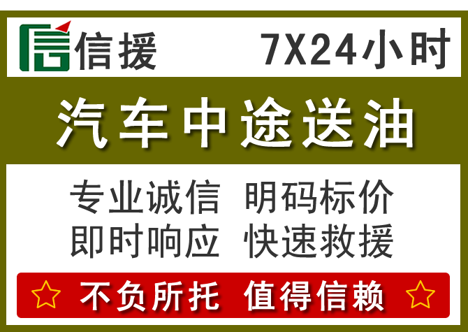 送油.png